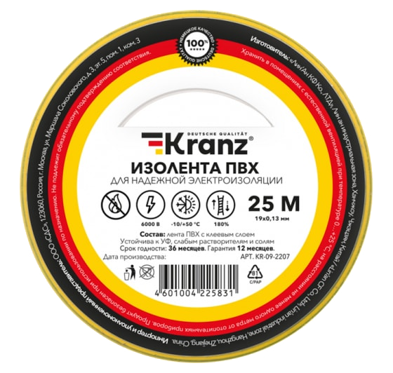 Изолента ПВХ 19 мм x 25 м KRANZ, желто-зеленая